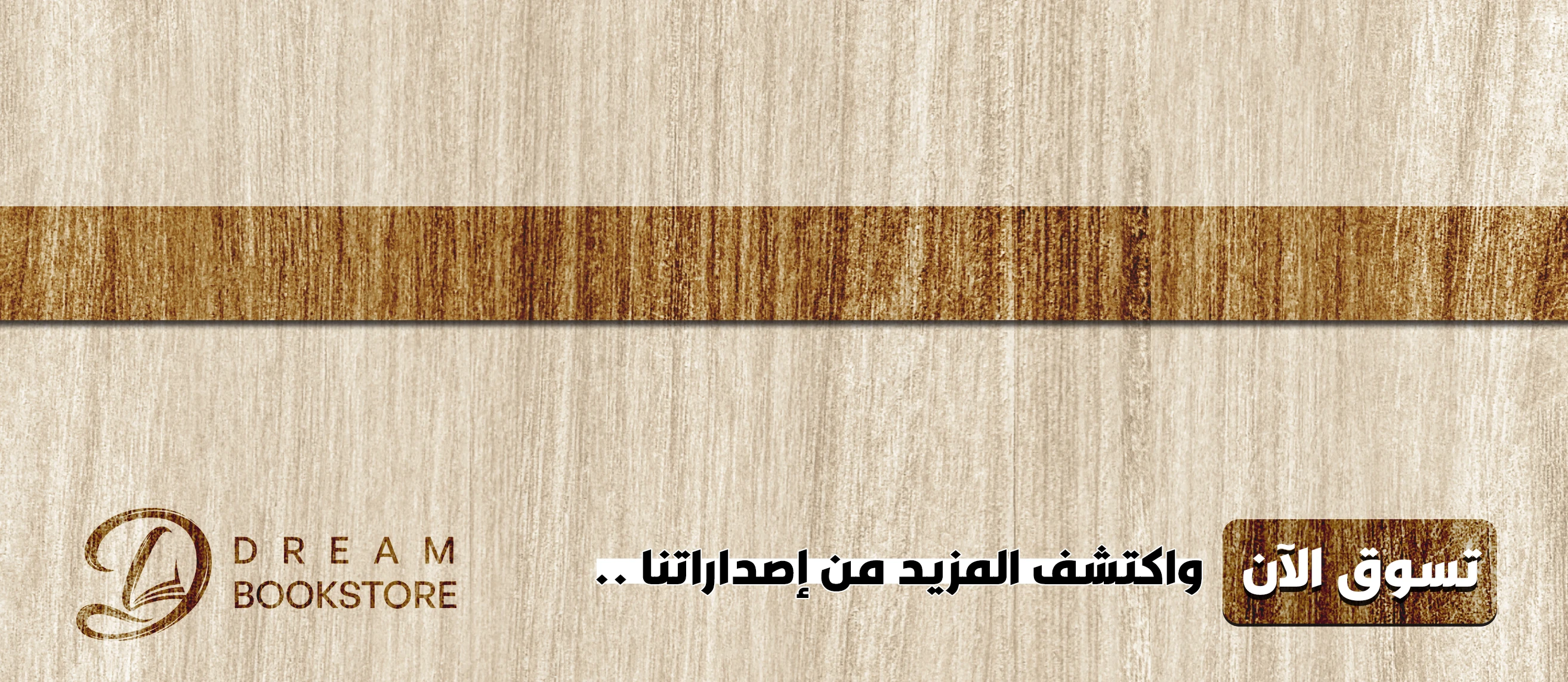 دريم بوك Offer banner