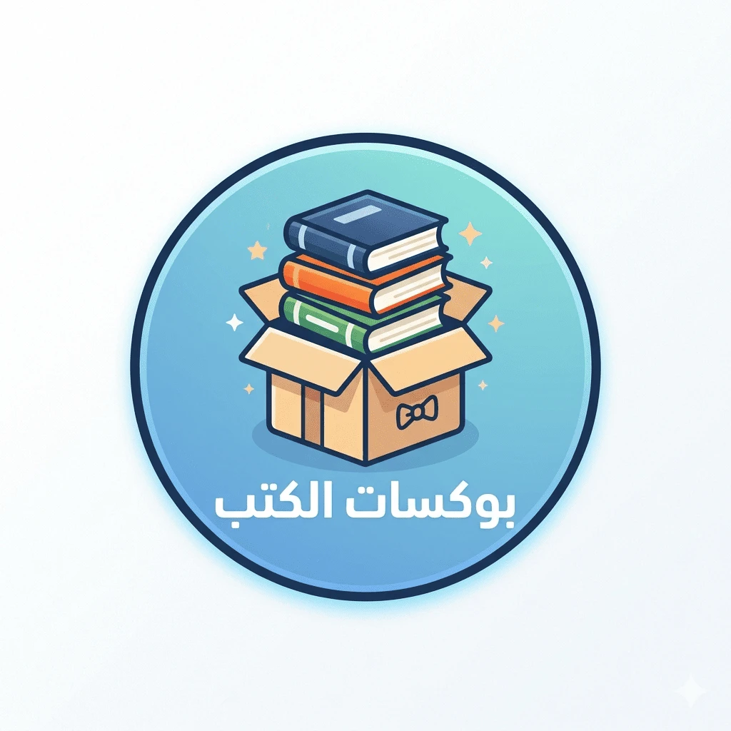 بوكسات الكتب