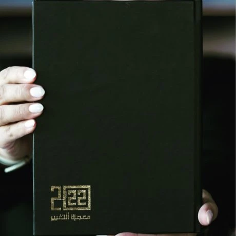 أجندة معجزة التغيير 2022 / Black