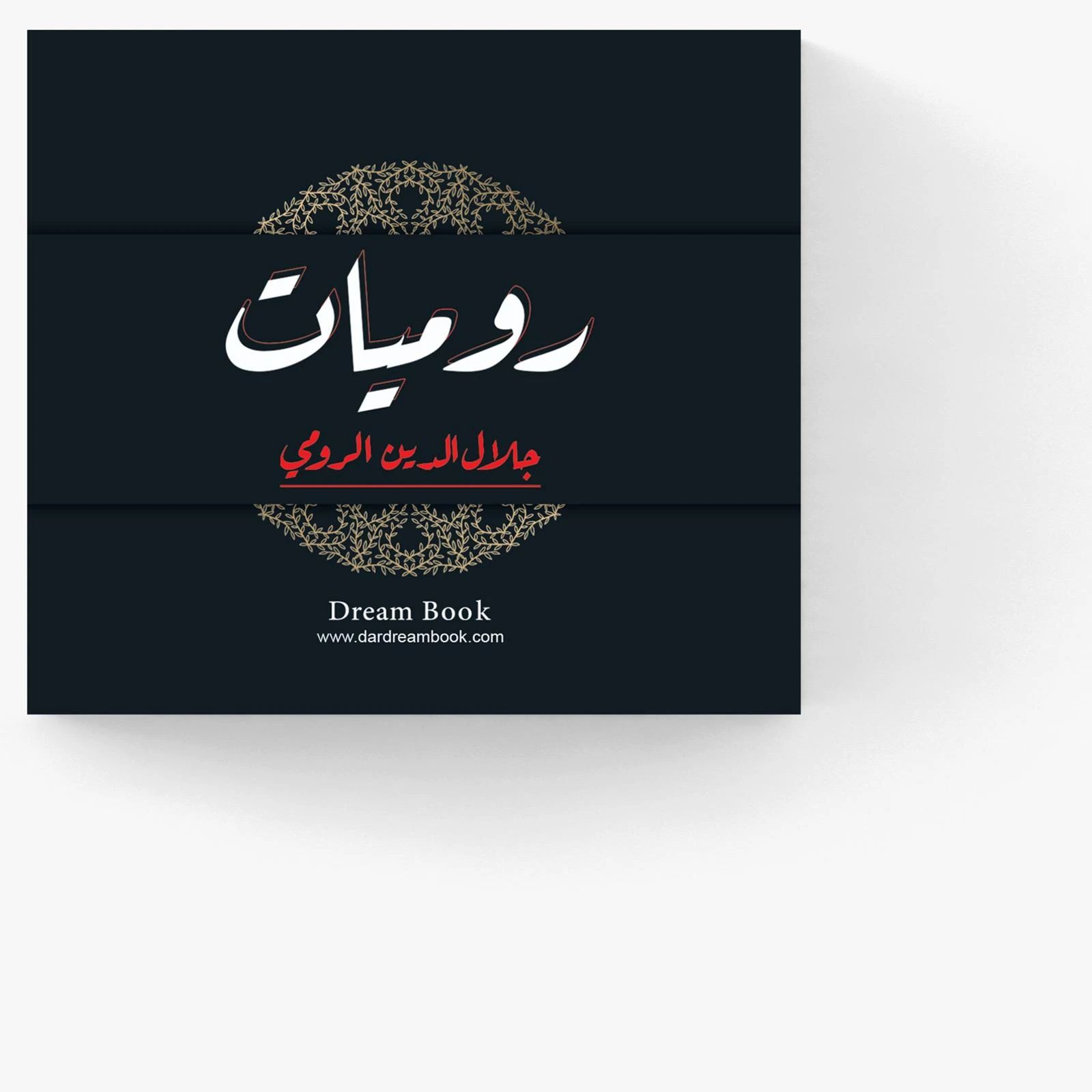 بطاقات روميات