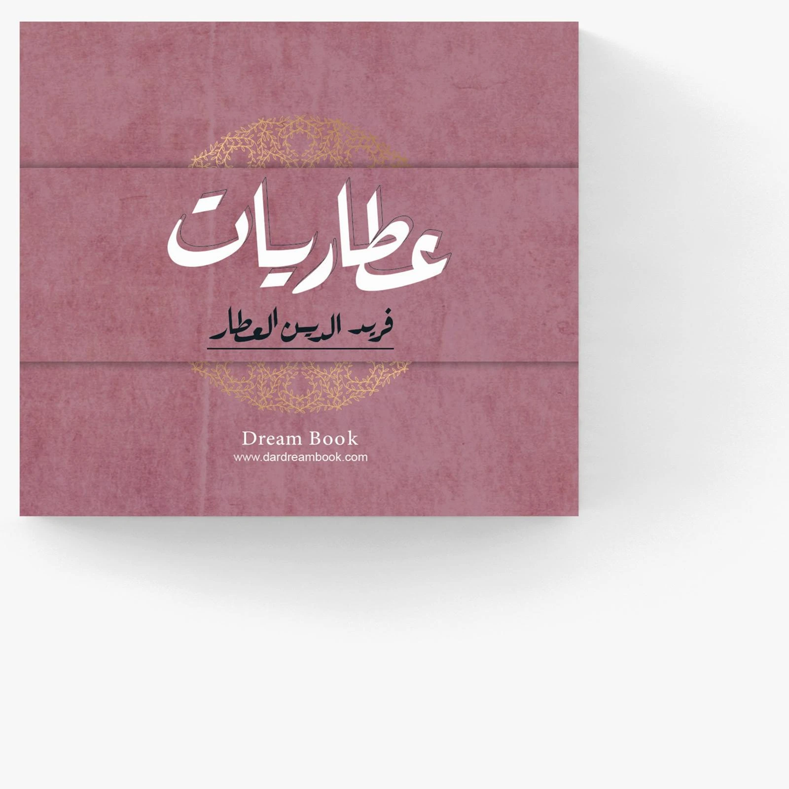بطاقات عطاريات