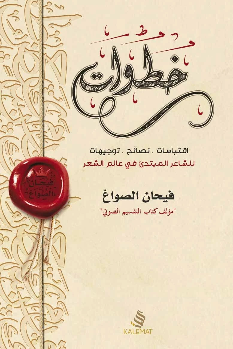 خطوات