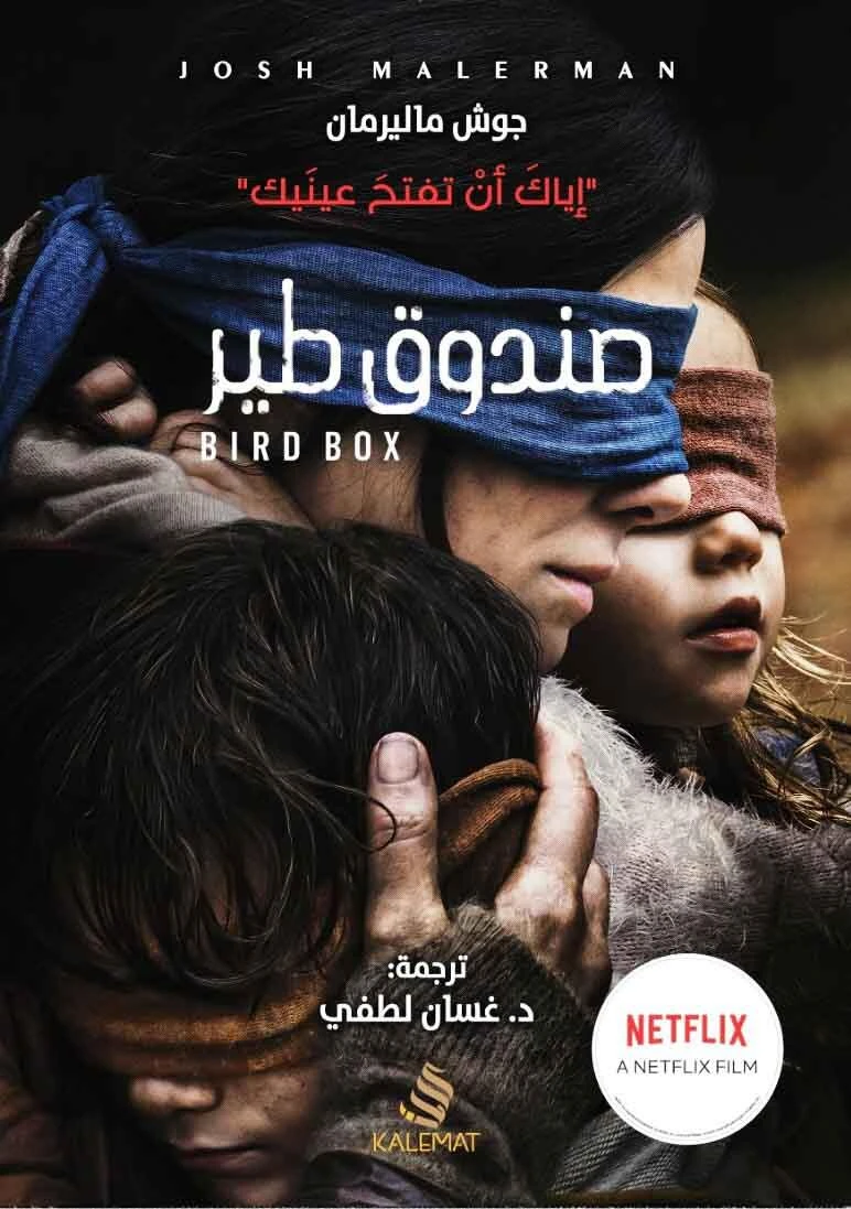 صندوق طير