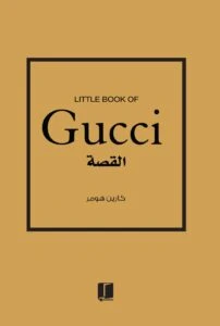 غوتشي - القصة