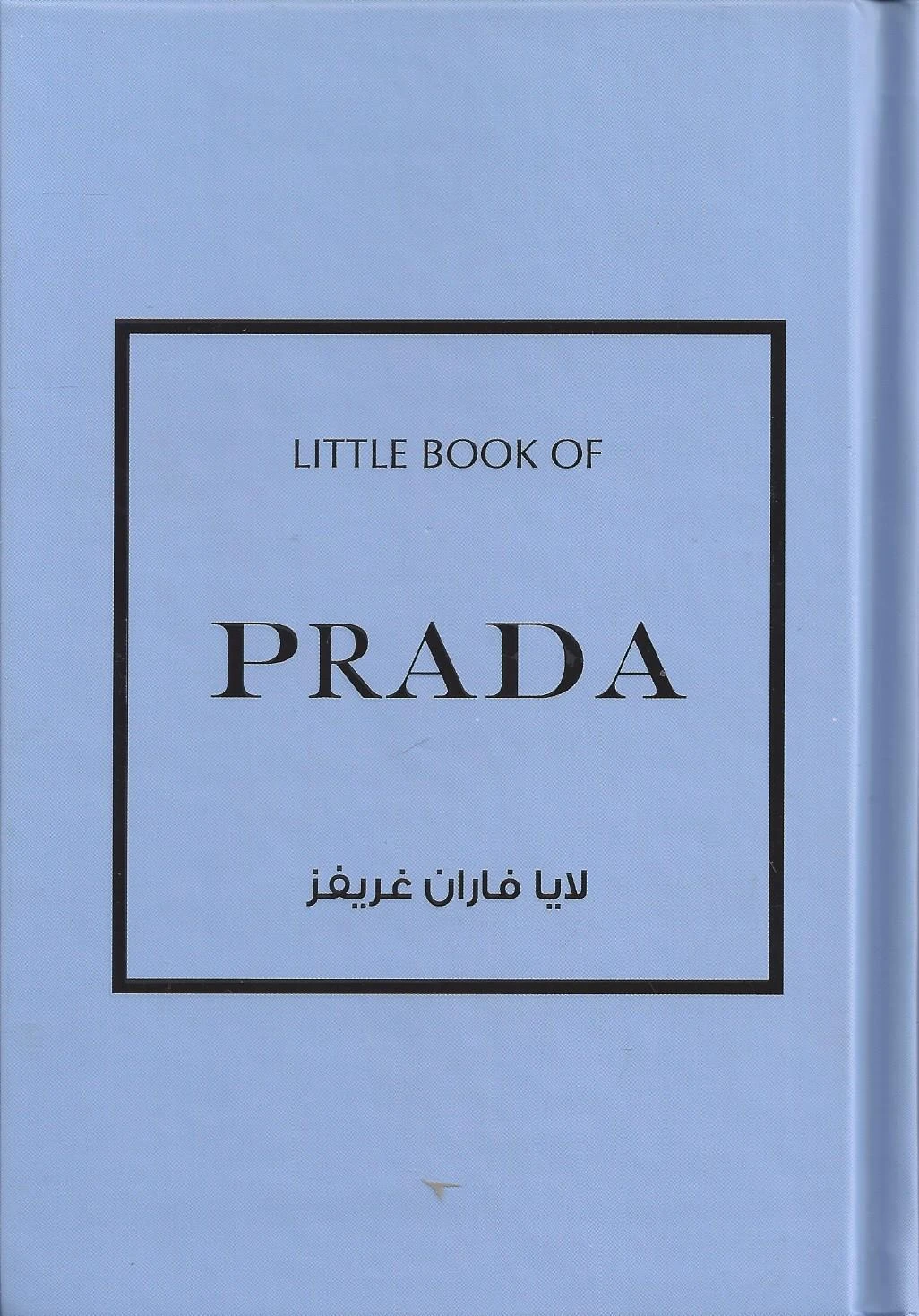 برادا - PRADA