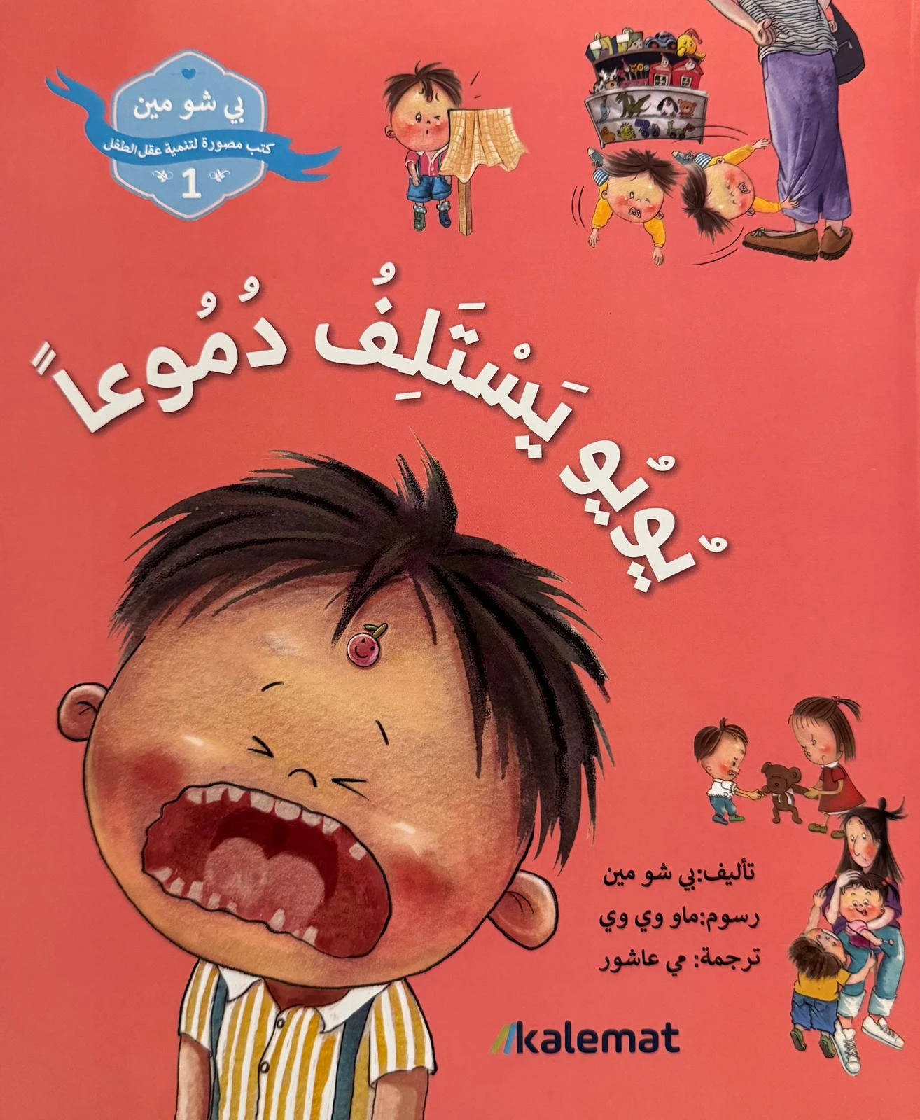 سلسلة يويو 1/5
