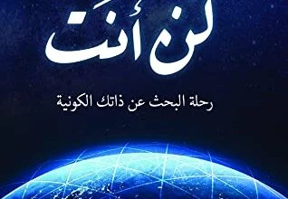 كن انت