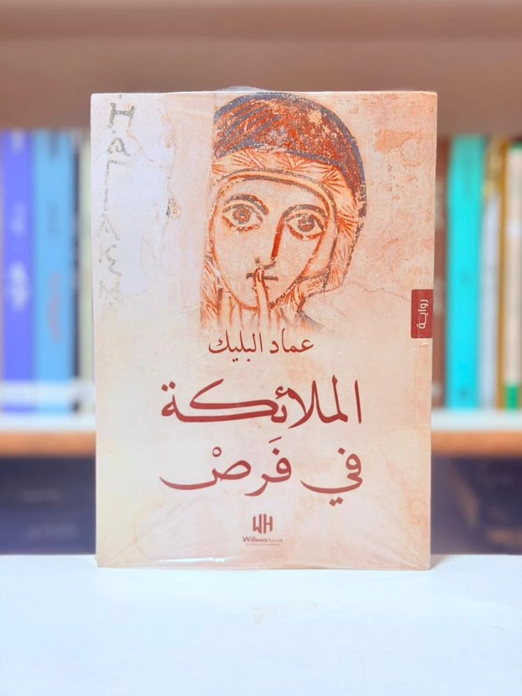 الملائكة في فرص