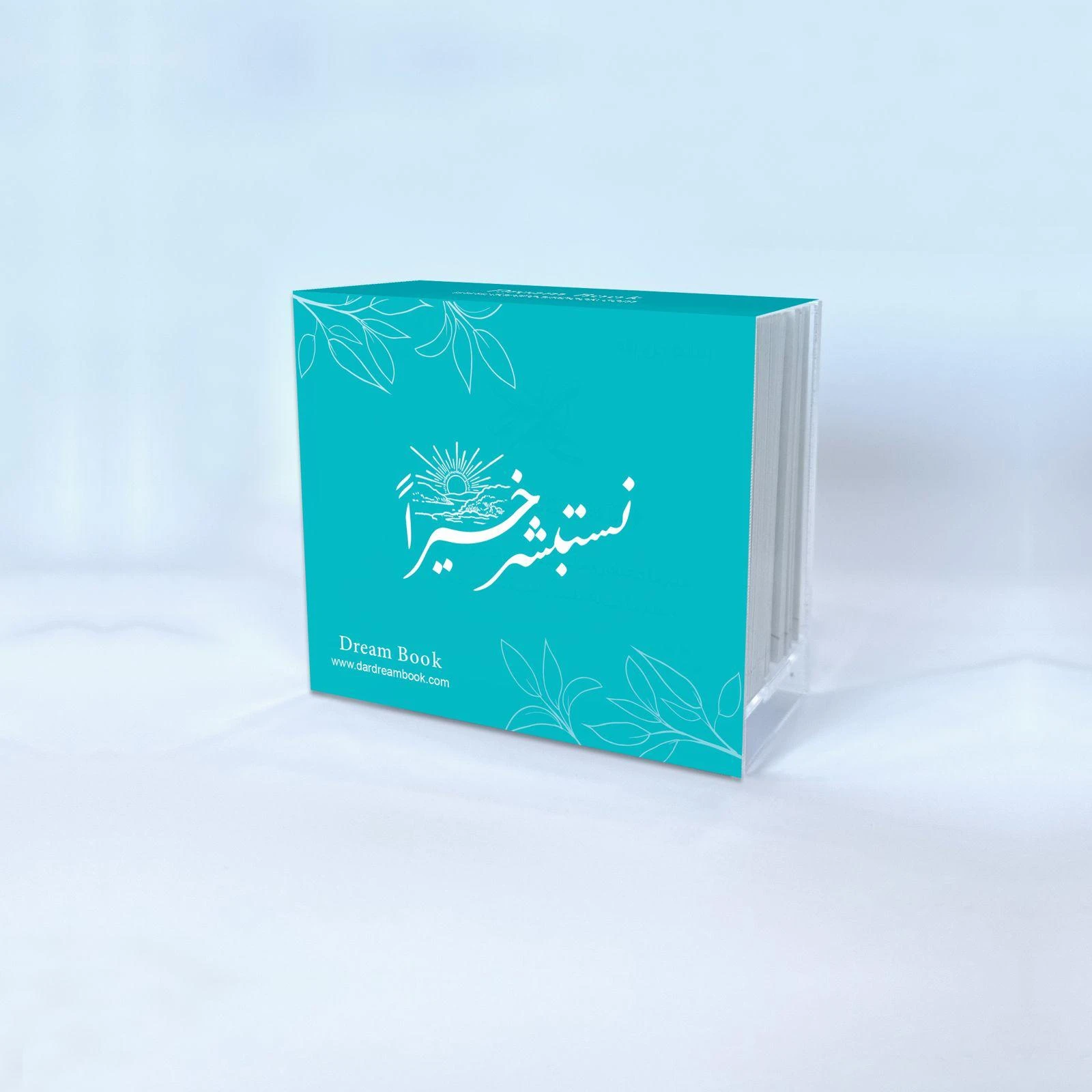 بطاقات نستبشر خيراً