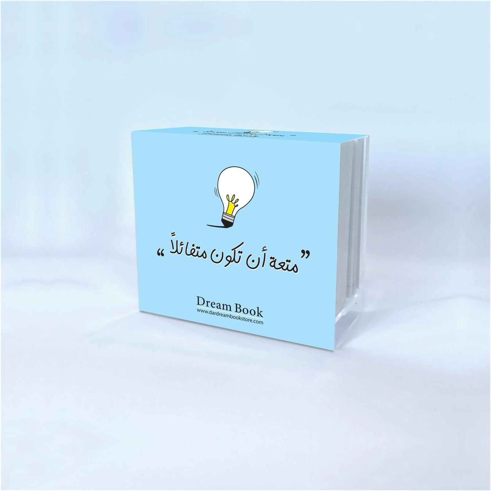 كروت متعة ان تكون متفائلا