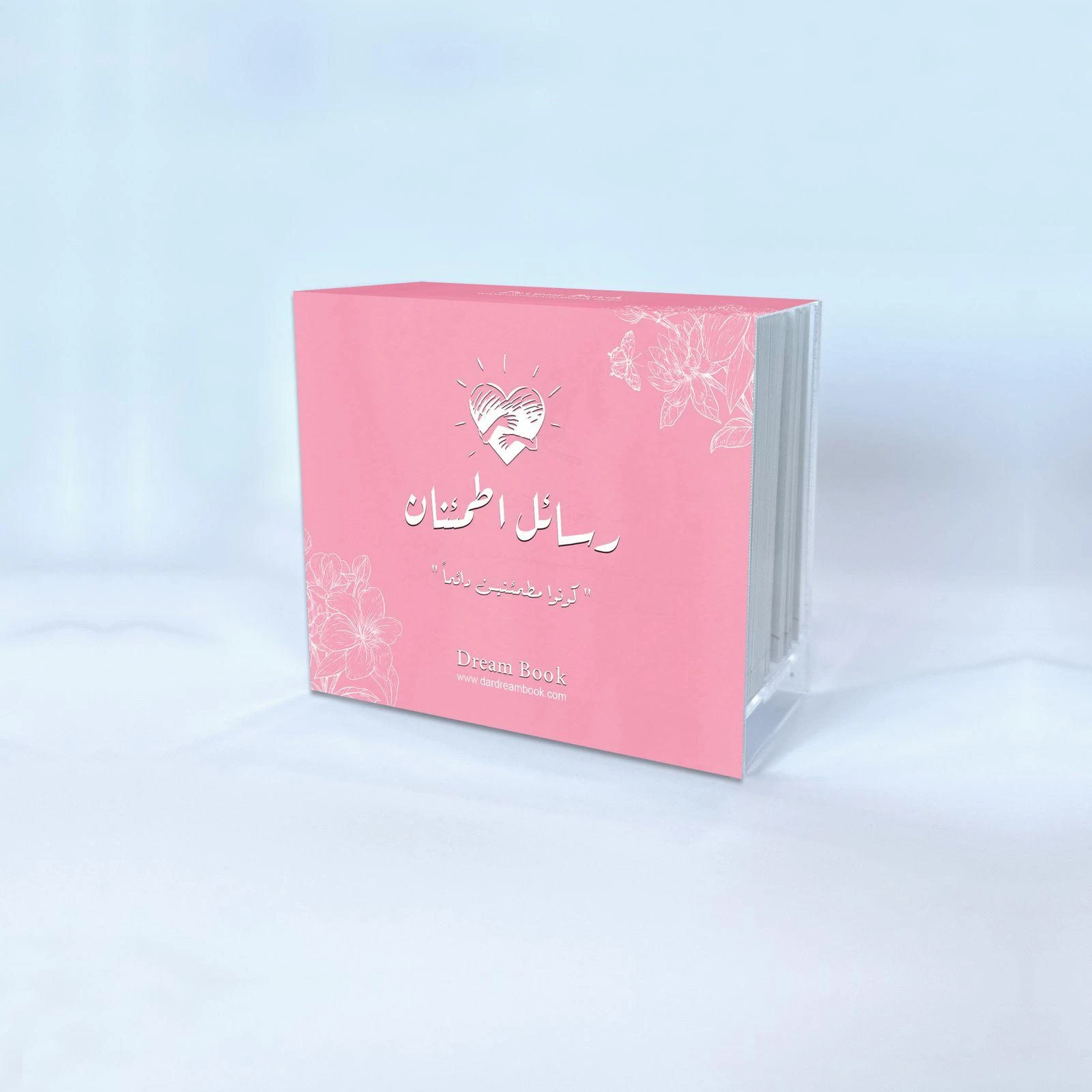 بطاقات رسائل اطمئنان