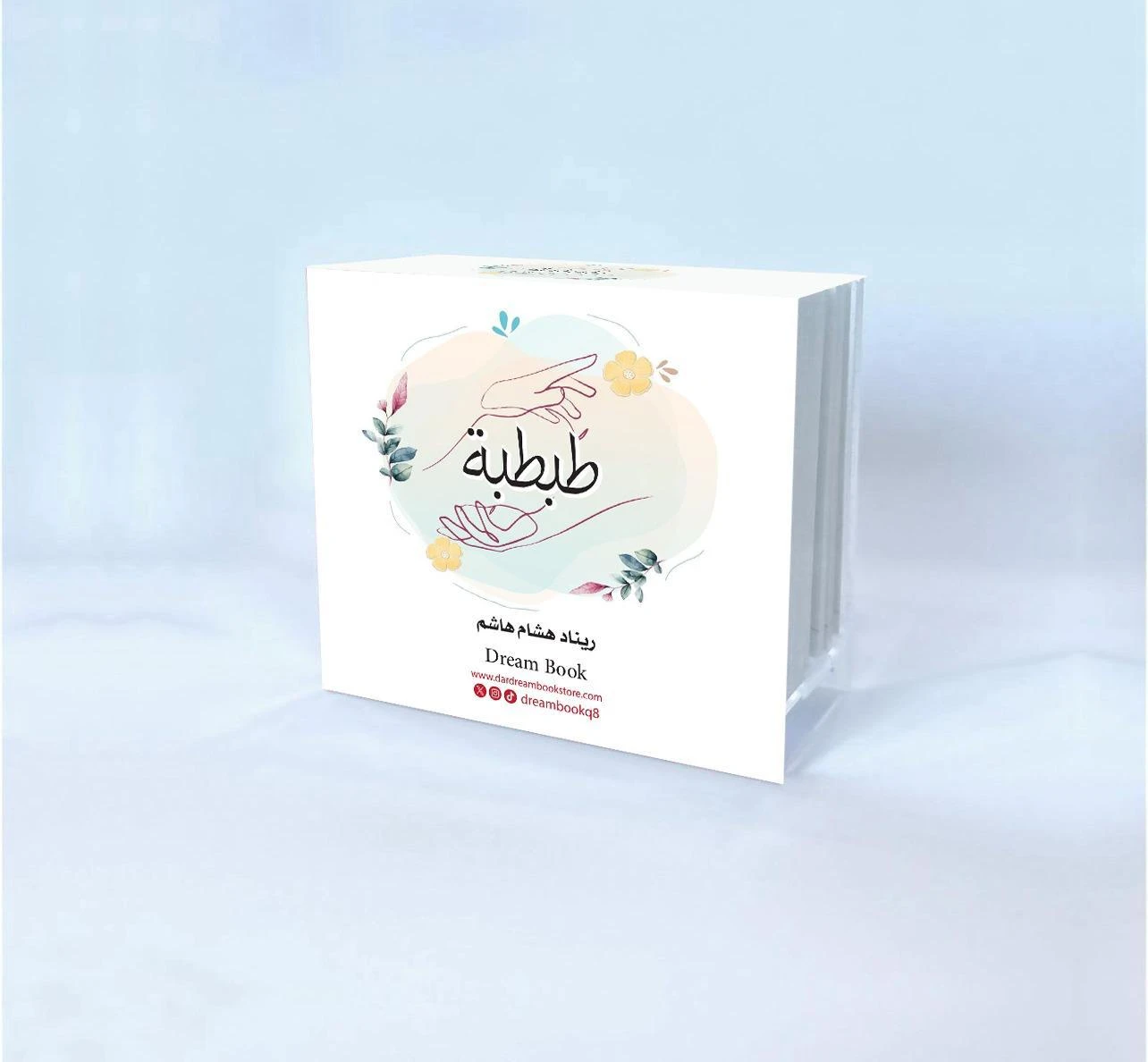 كروت طبطبة