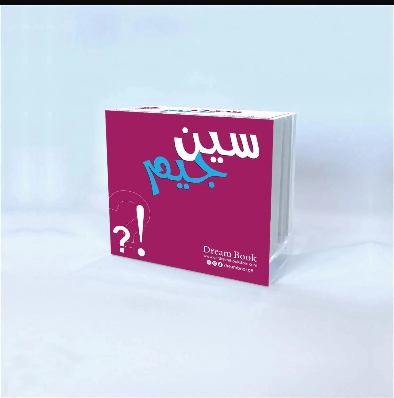 بطاقات سين جيم