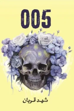 005