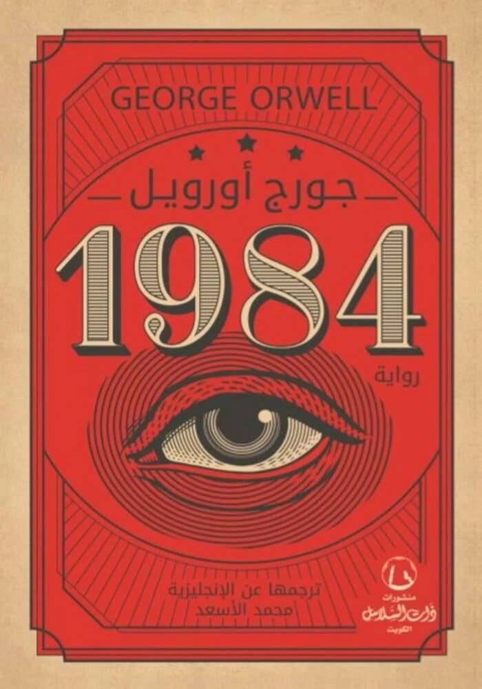 1984