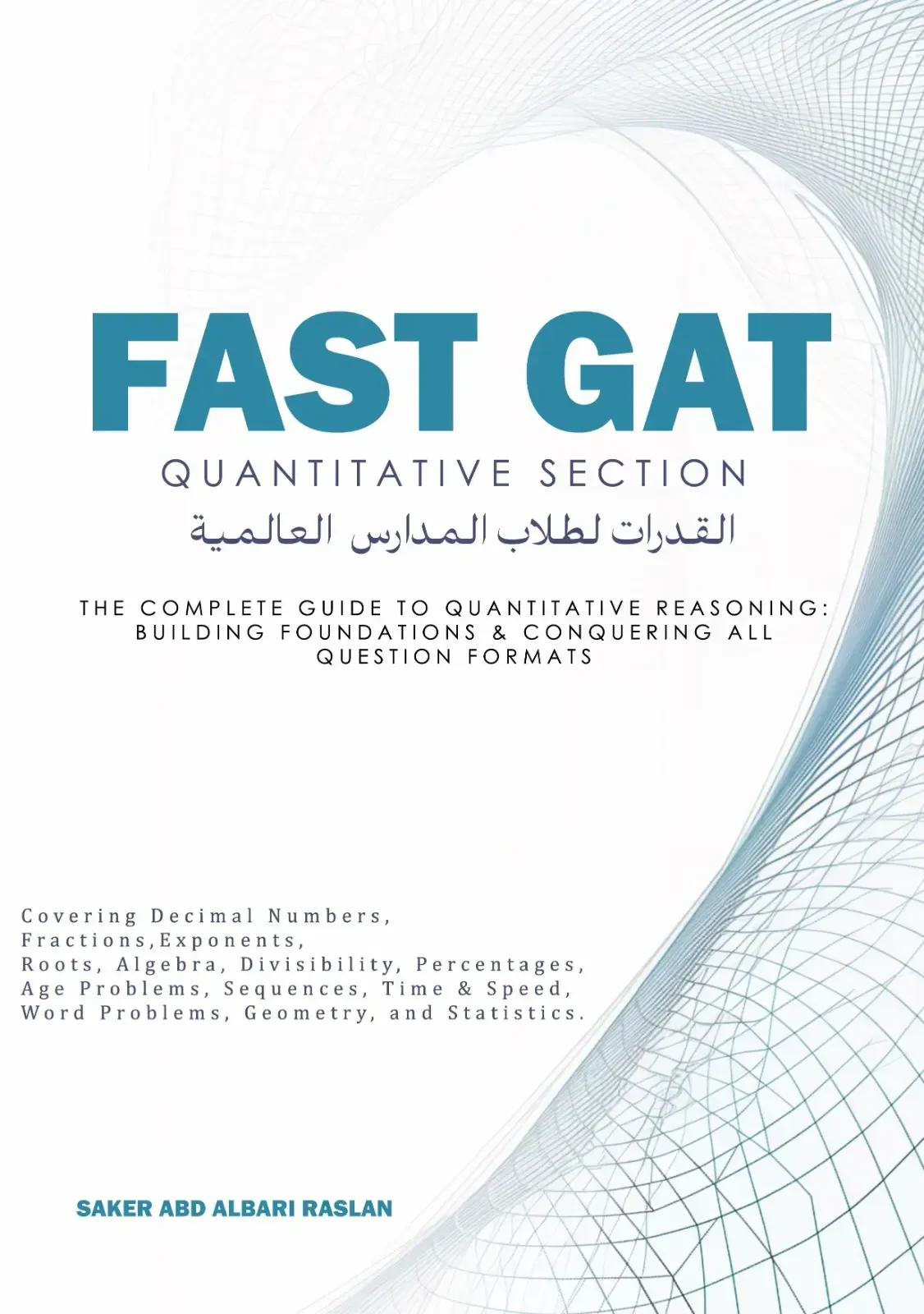 القدرات لطلاب المدارس العالمية - FAST GA...