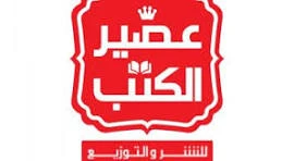 عصير الكتب