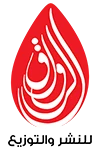 الرواق للنشر والتوزيع