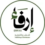 دار إرفاء للنشر والتوزيع